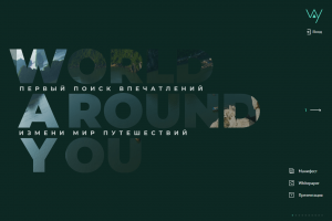 Way Token, 2018 – Вёрстка из Zeplin сайта с перелистыванием страниц
