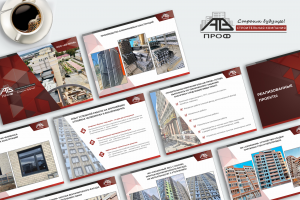 Презентация для строительной компании