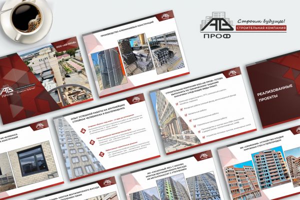 Презентация для строительной компании