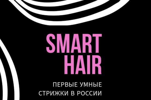 Чат-бот для записи на парикмахерские услуги, который помог салону красоты увеличить количество записей на 45% и освободить администратора от рутинных задач