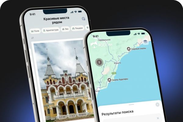 Мобильное приложение "Красивые места России"