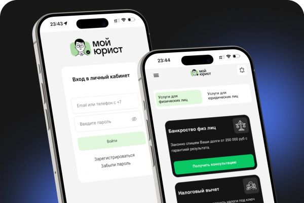 Мобильное приложение "Мой Юрист"