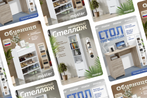 Дизайн слайдов на маркетплейс для бренда мебели "Master"