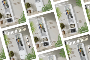 Дизайн слайдов на маркетплейс для бренда мебели "Master"