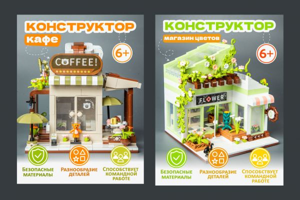 Карточка для маркетплейса