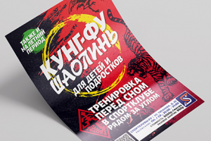 Школа КУНГ-ФУ