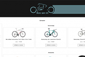 Сайт на Python