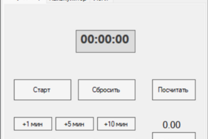 Секундомер для трекера времени