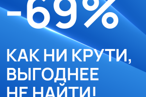 Рекламная брошура