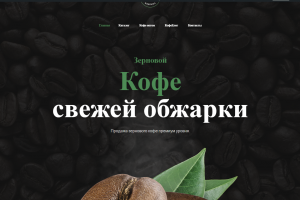 Интернет-магазин Кофебмбрики Сова