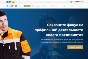 Корп сайт ООО Инжир