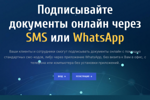 Платформа для онлайн документооборота