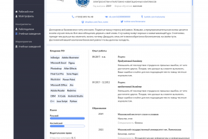 СRM/Marketplace - платформа для трудоустройства студентов