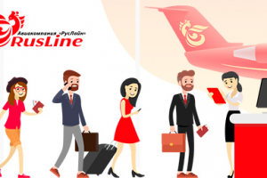 Landing Page для «Rusline airlines»