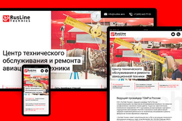 Landing Page «Rusline Technics»