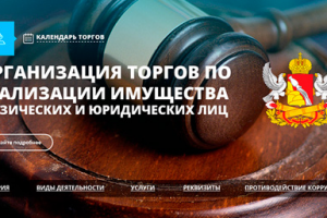Сайт Фонда государственного имущества Воронежской области
