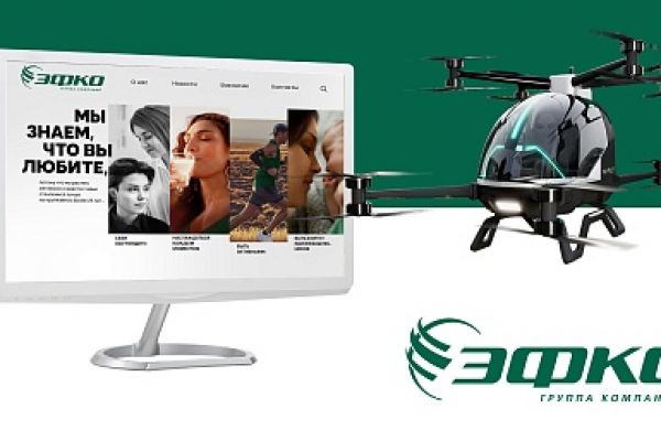 Сайт компании «ЭФКО»