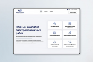 Группа компаний Потенциал