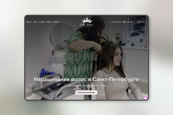 Наращивание волос в Санкт-Петербурге