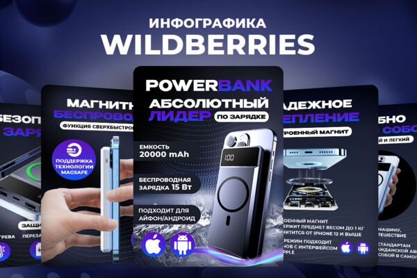 Шаблон5_2 (Повербанк).jpg