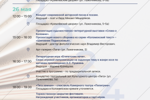Афиша для фестиваля