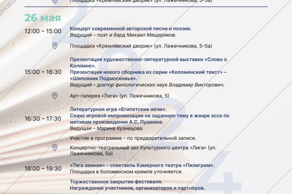 русское слово.png