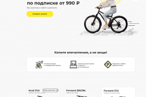 Интернет магазин по продаже велосипедов.