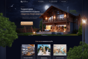 Сайт по аренде домов