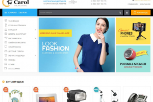 Интернет магазин бытовых товаров