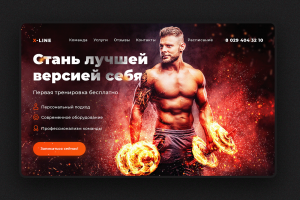 Многостраничник тренажерного зала