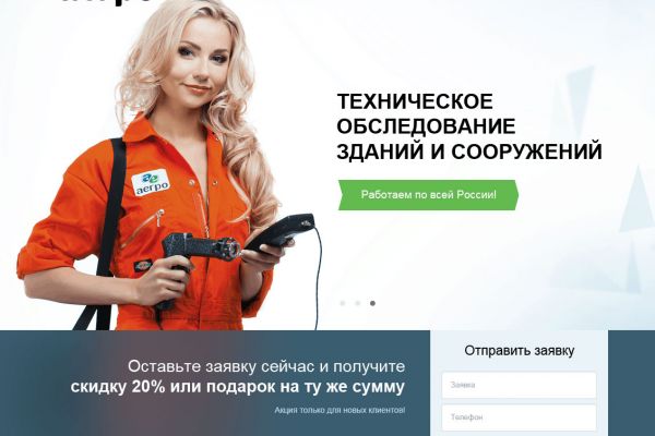 Сайт технического обслуживания домов