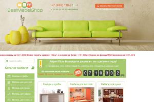 Интернет магазин мягкой мебели