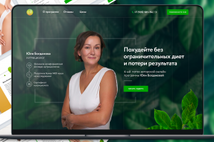 Сайт для похудения