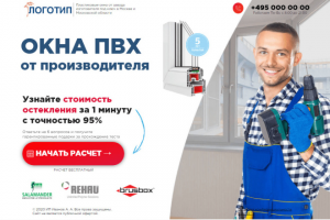 Продажа окон ПВХ