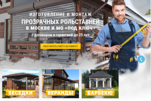 Сайт продажи рольставней
