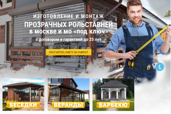 Сайт продажи рольставней