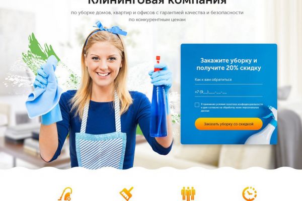 Сайт клининговой компании