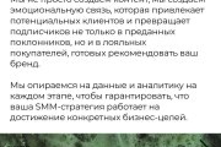 Комплексное продвижение в соц.сетях - 5447955