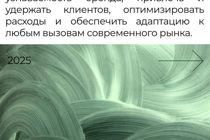 Построение стратегии продвижения в социальных сетях - 5447960