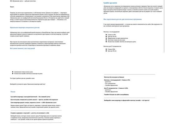 Текст для ЦА «Молодой человек» (в рамках учебного проекта)