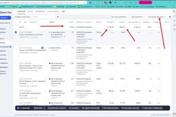 Настройка рекламы