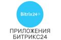 Разработка приложений Битрикс24