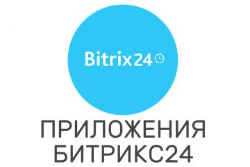 Разработка приложений Битрикс24