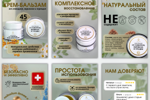 Инфографика для красоты