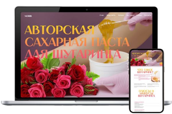 Авторская паста для шугаринга