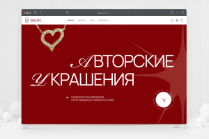 Авторские Украшения BADIN