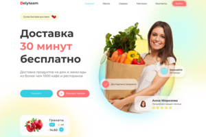 Главный экран интернет магазина