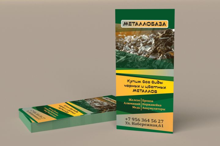 Дизайн флайера - 5448605