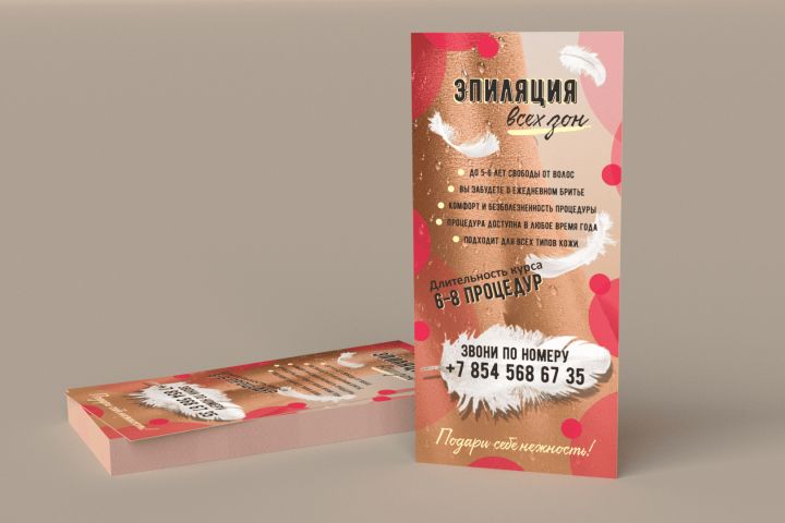 Дизайн флайера - 5448607