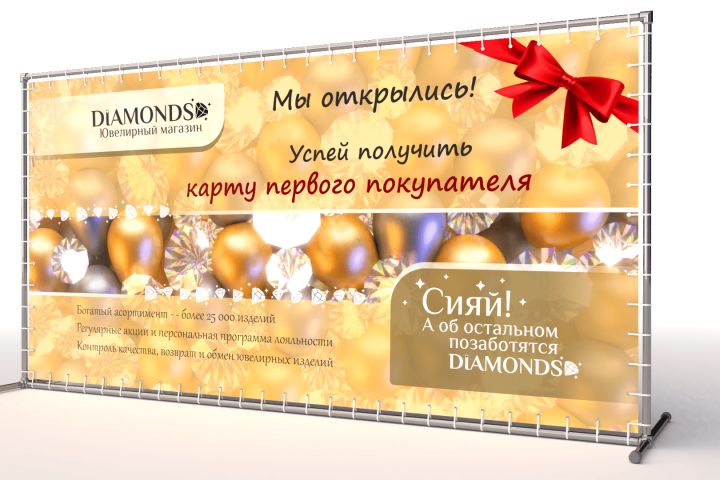 Дизайн баннера - 5448612